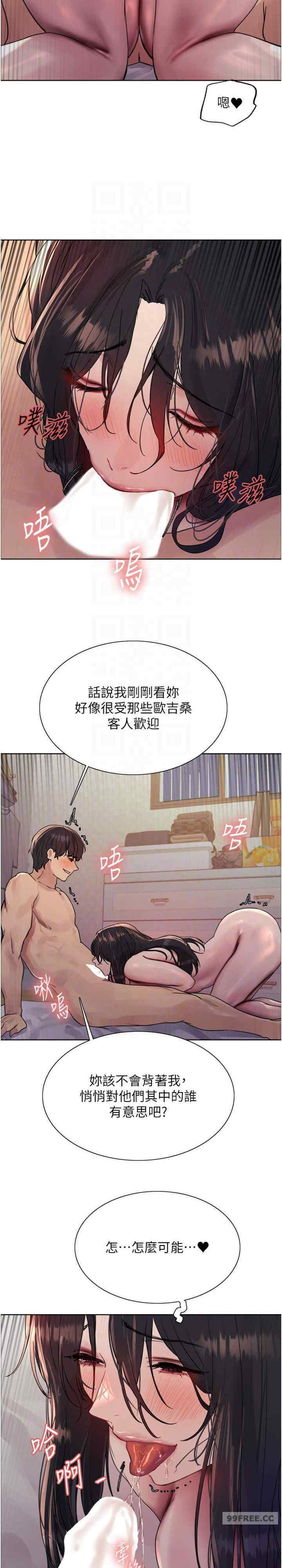 色轮眼