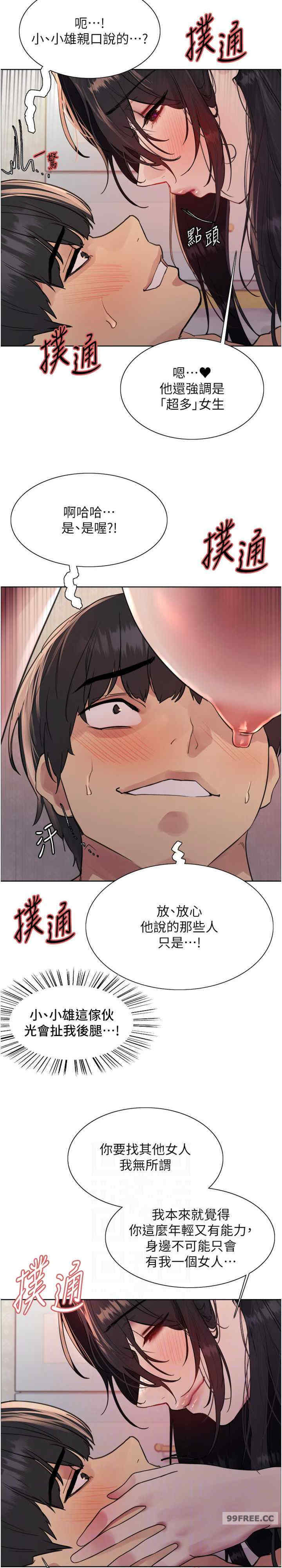 色轮眼
