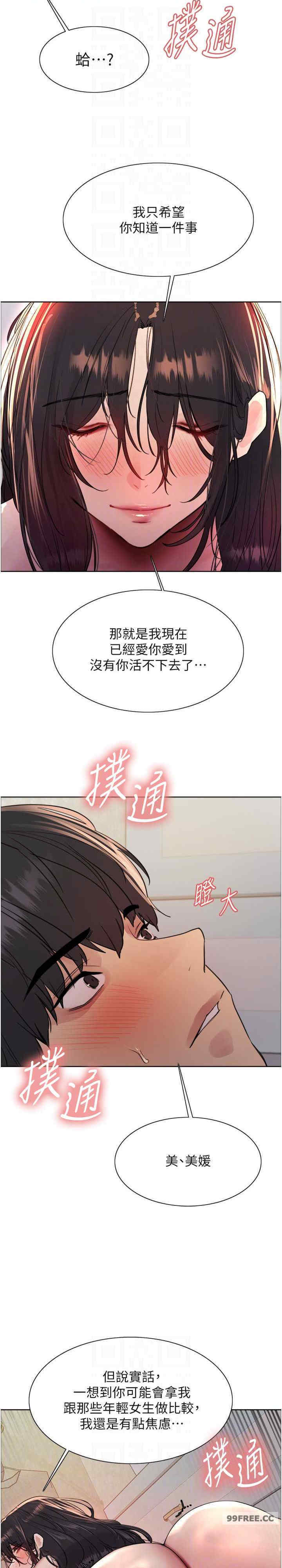 色轮眼