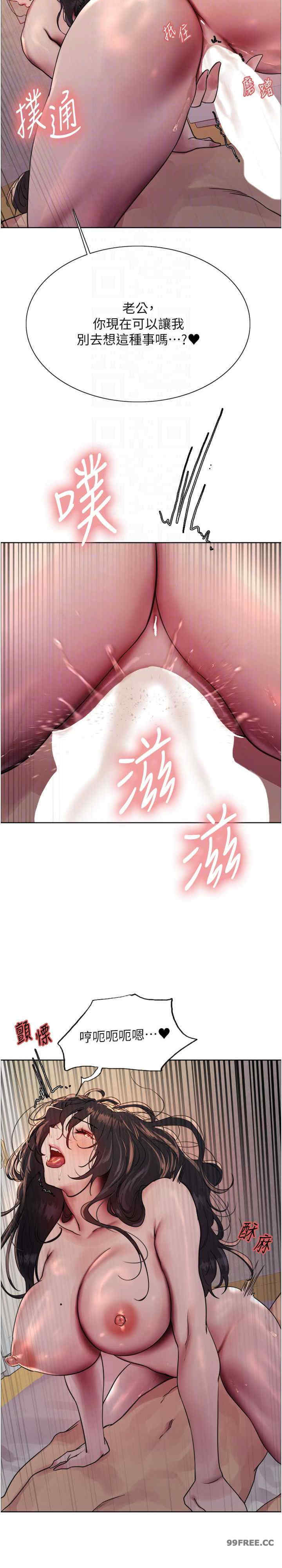 色轮眼