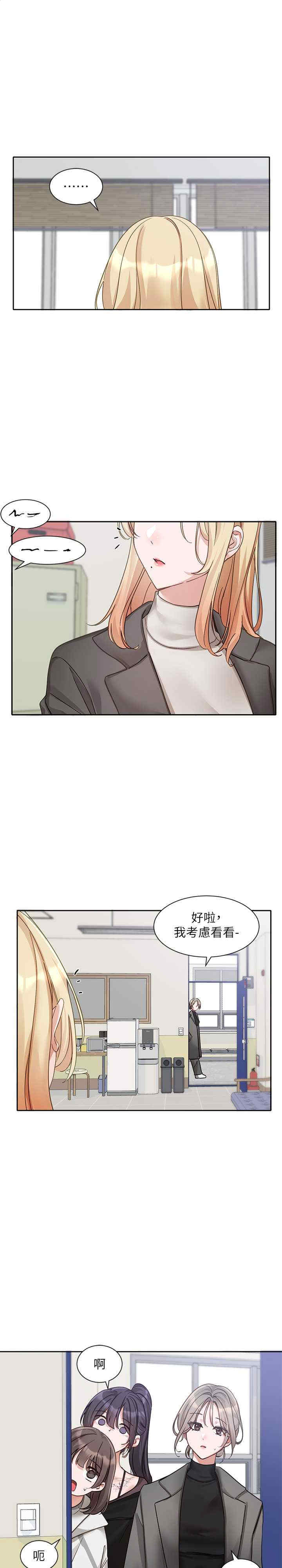 社团学姐