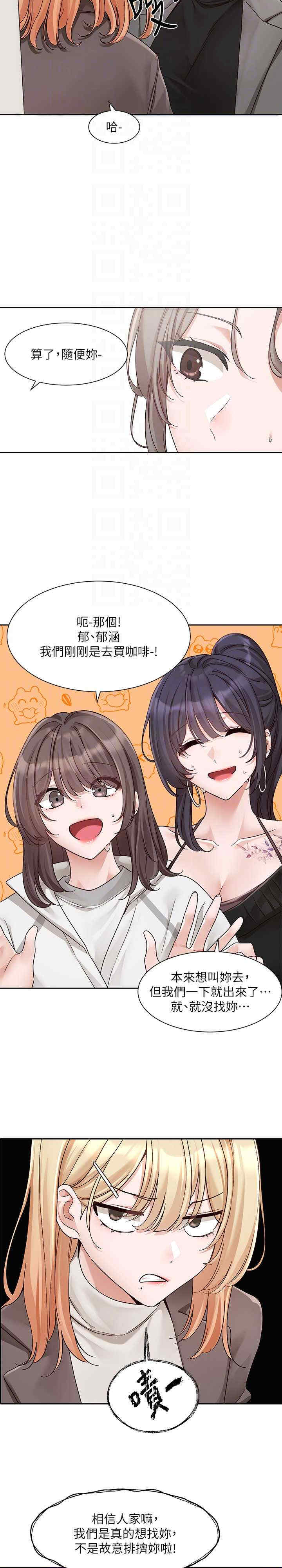 社团学姐