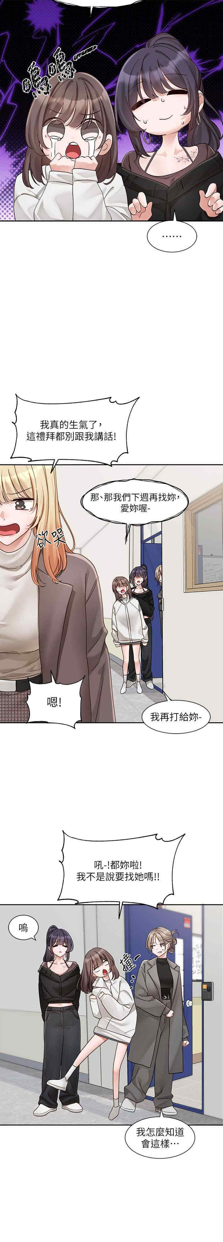 社团学姐