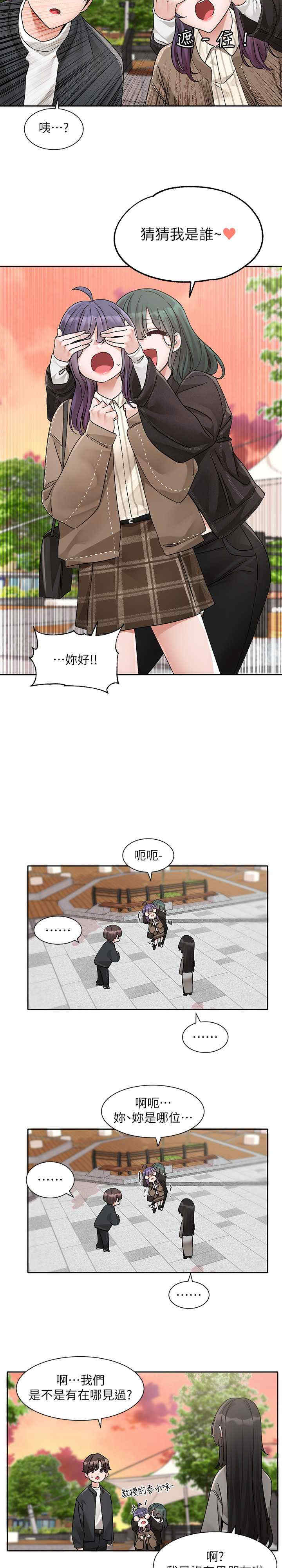 社团学姐
