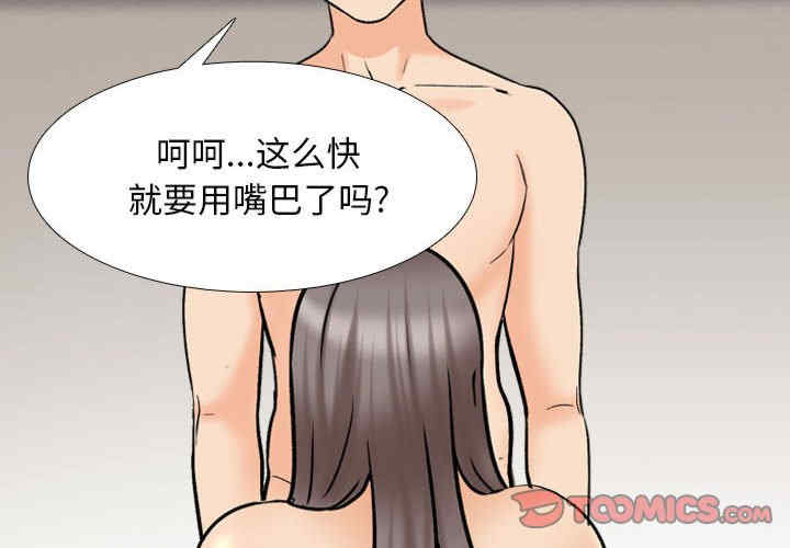 同事换换爱