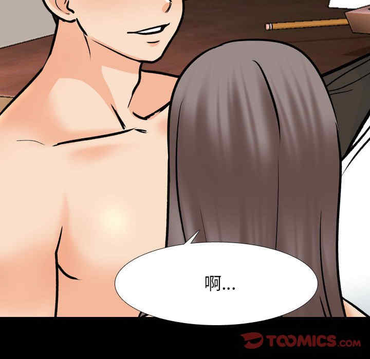 同事换换爱