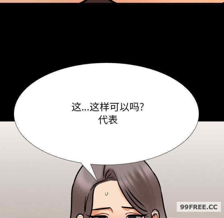 同事换换爱