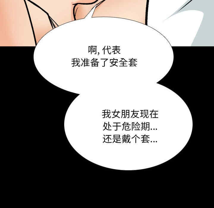 同事换换爱