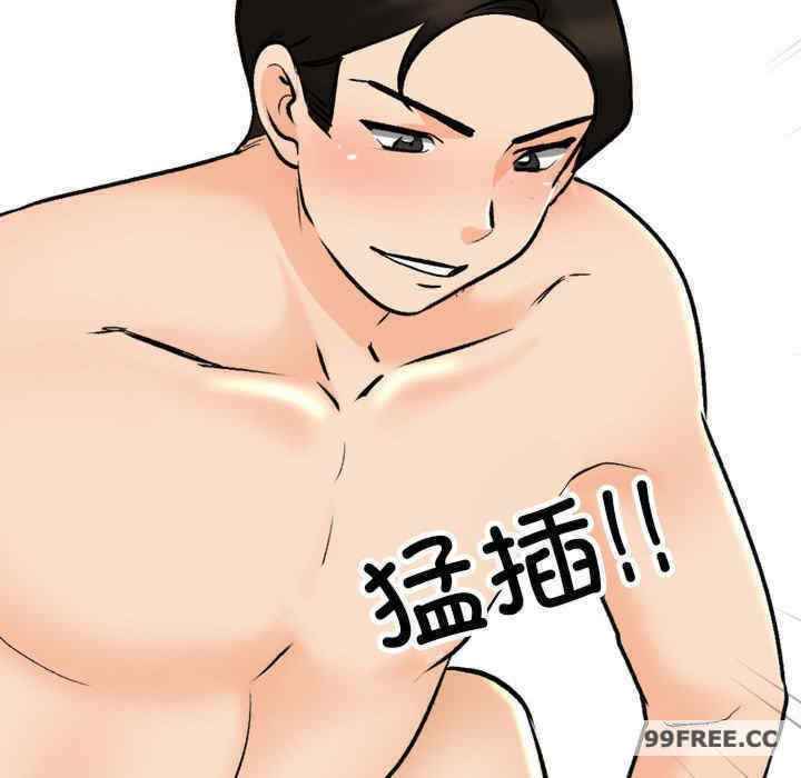 同事换换爱