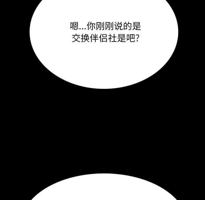 同事换换爱