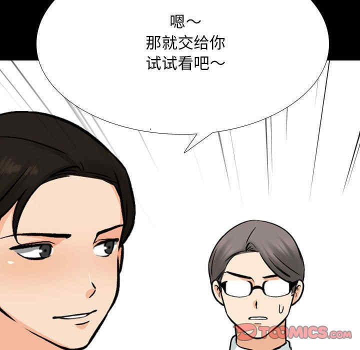 同事换换爱
