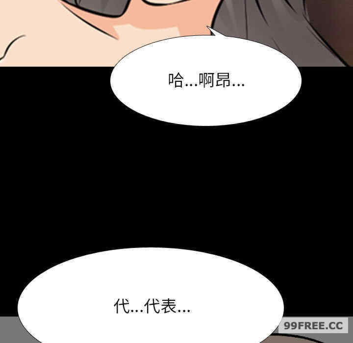 同事换换爱