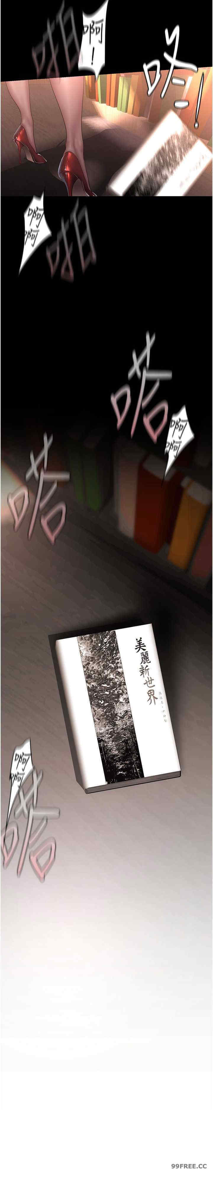 美丽新世界