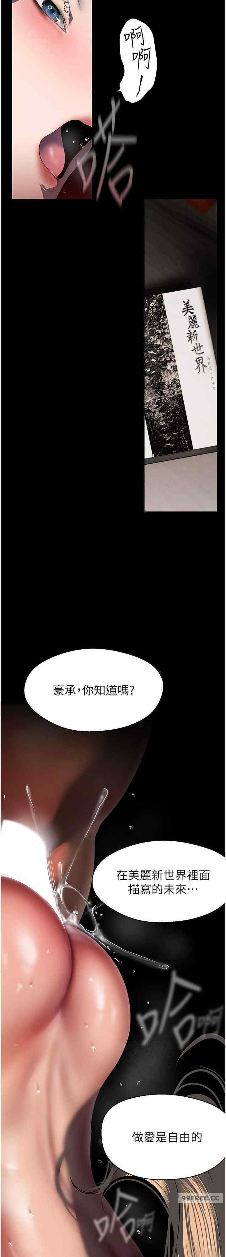 美丽新世界