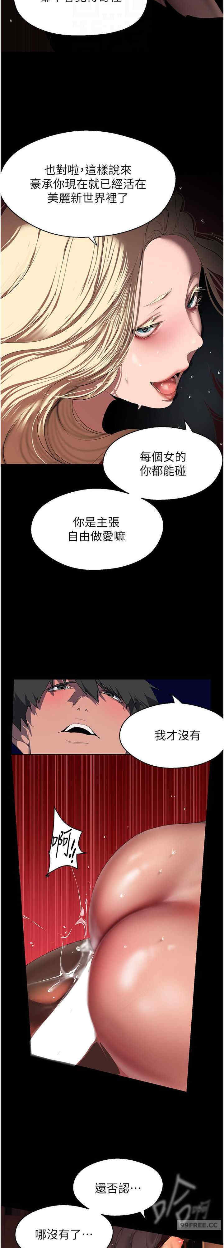 美丽新世界