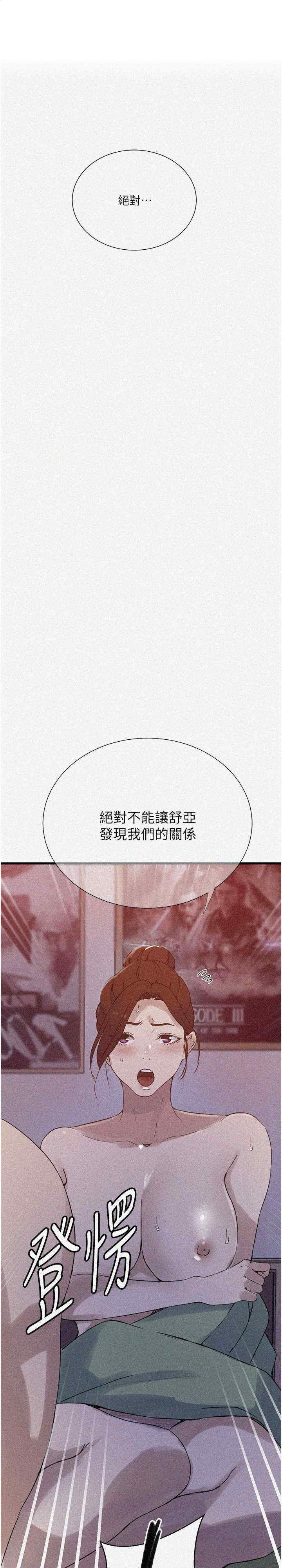 秘密教学