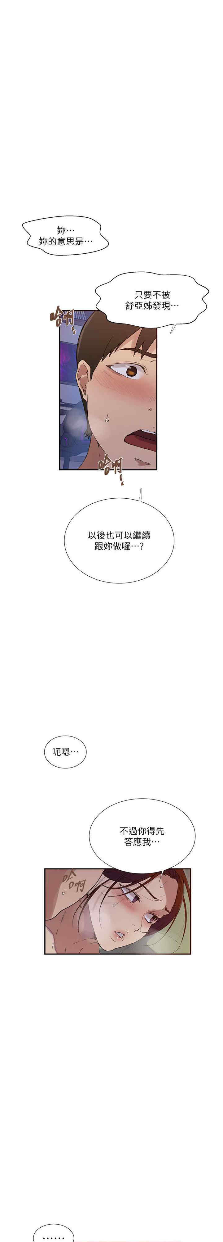秘密教学