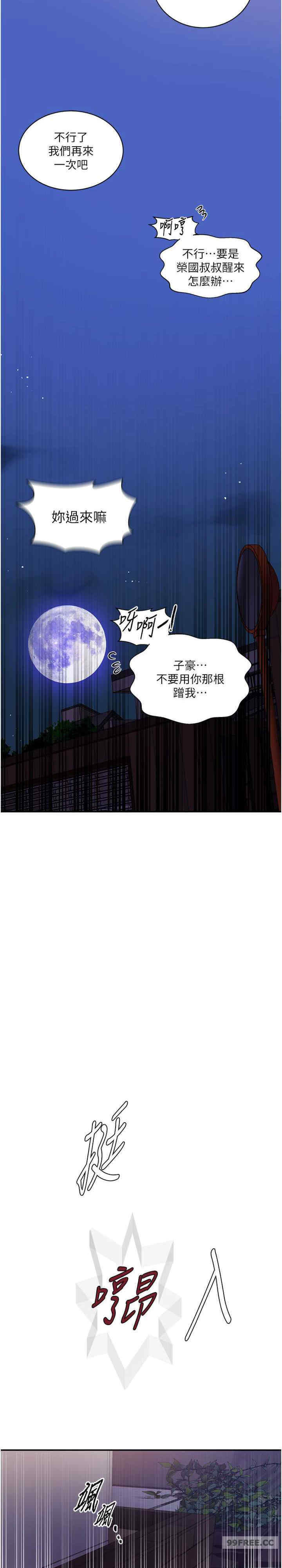 秘密教学