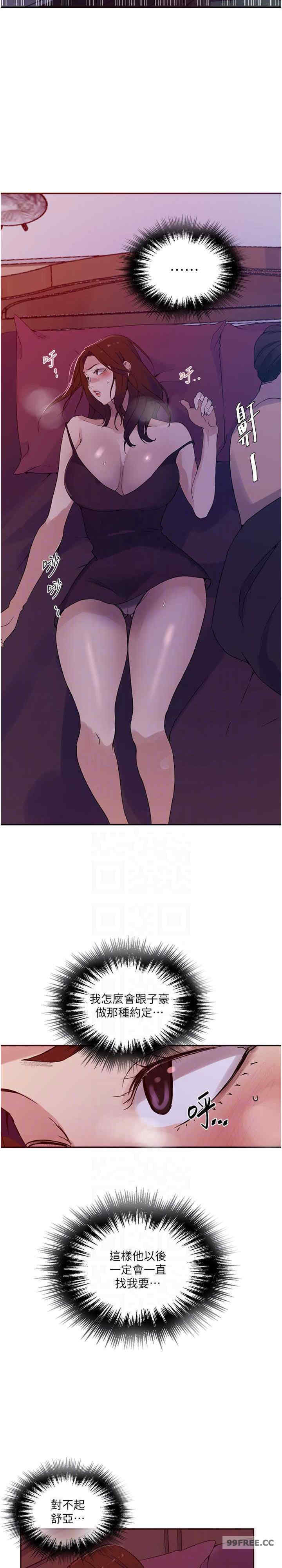 秘密教学