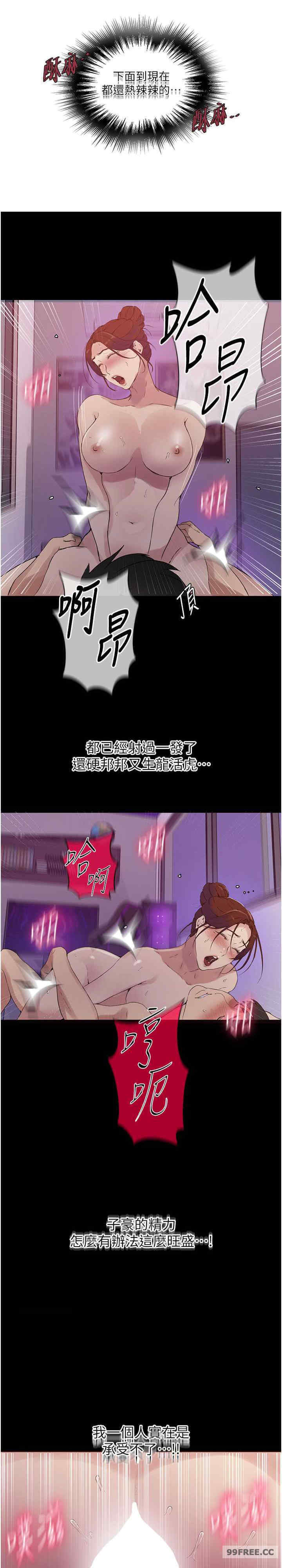 秘密教学