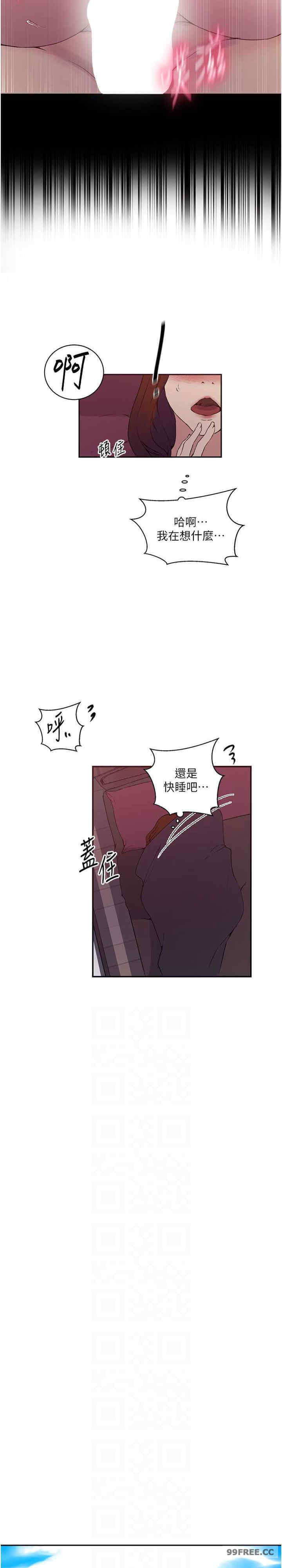 秘密教学
