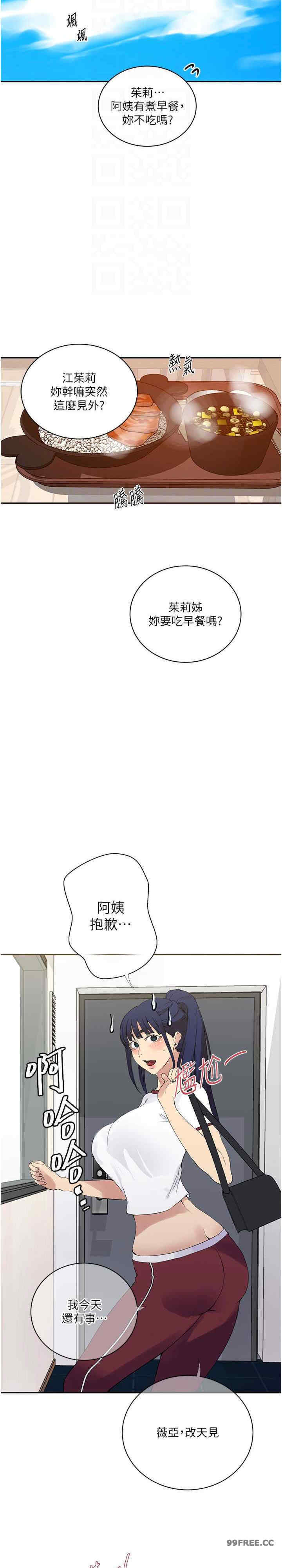 秘密教学