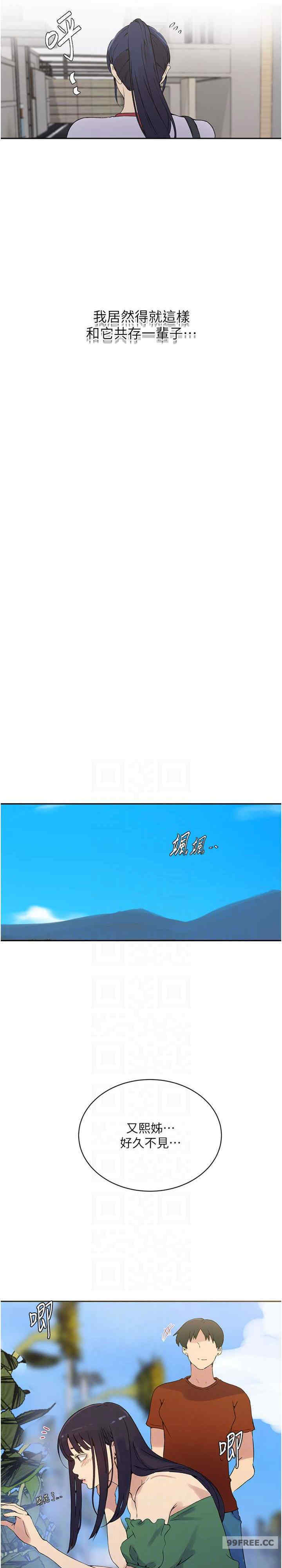 秘密教学