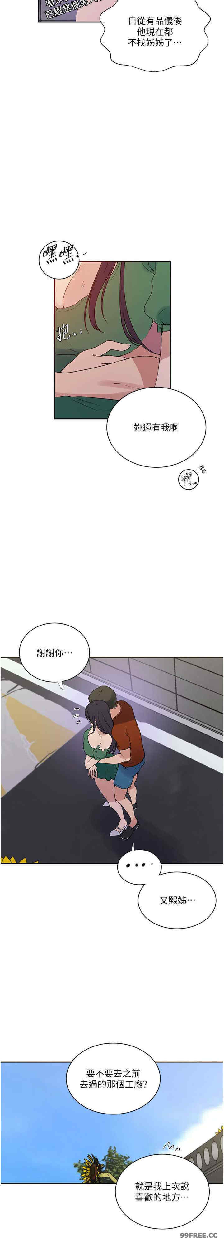 秘密教学