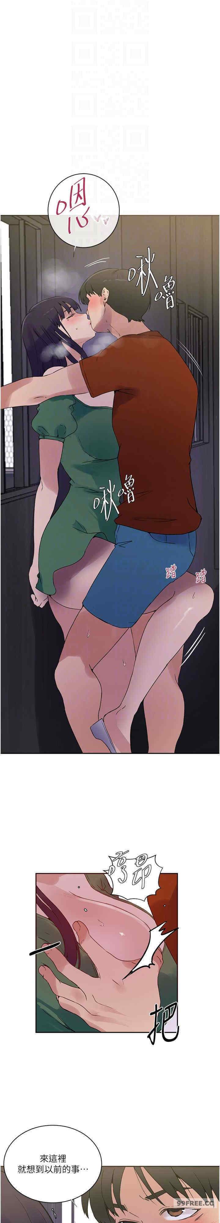 秘密教学