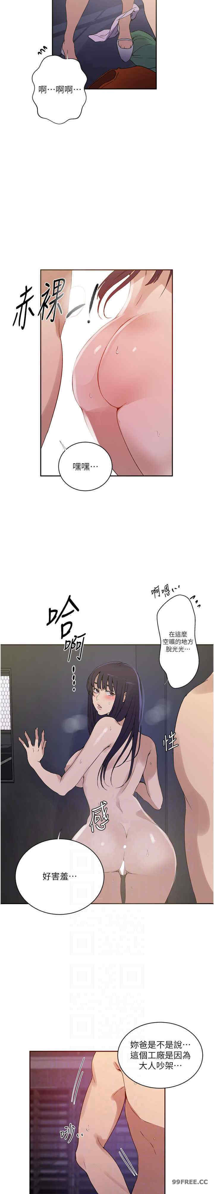秘密教学