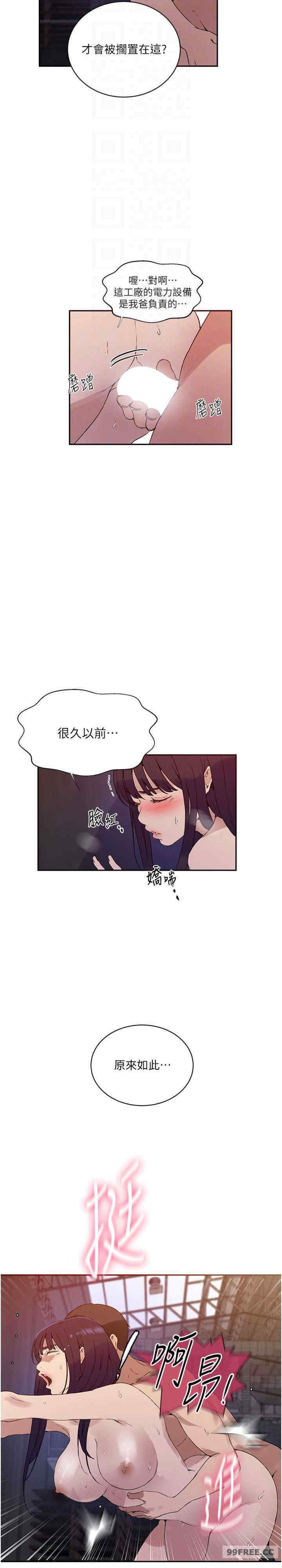 秘密教学
