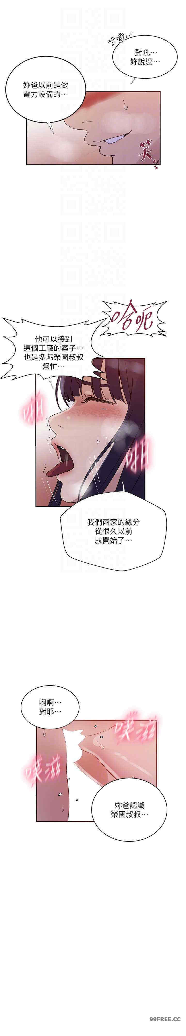 秘密教学