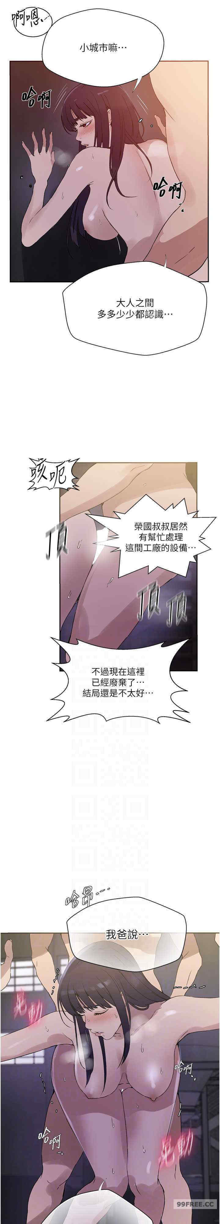 秘密教学