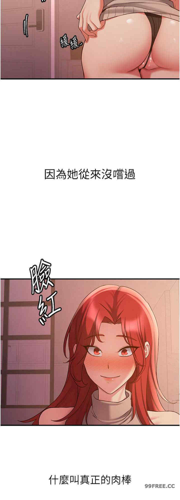 抢女友速成班