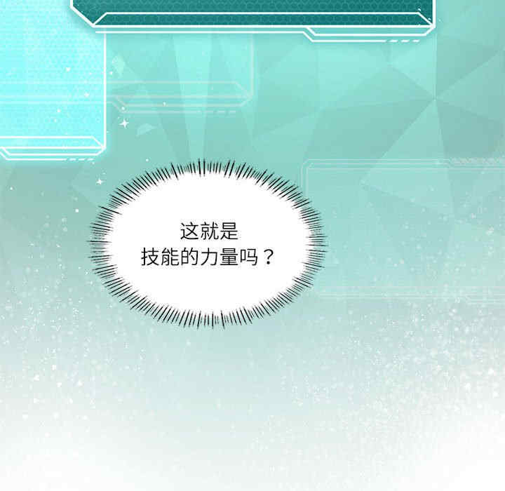 我靠升级逆袭成为大师/我爽爽升级