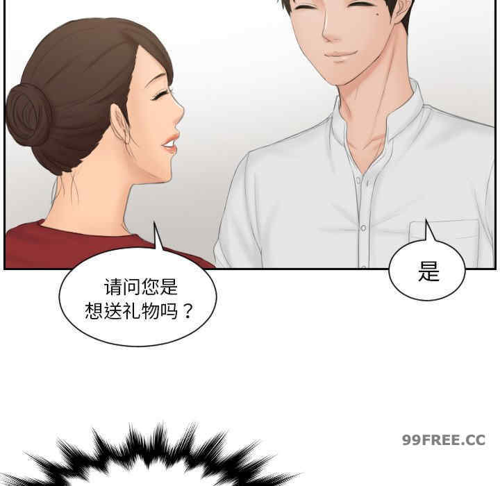 排忧大师/疑难杂症解决师