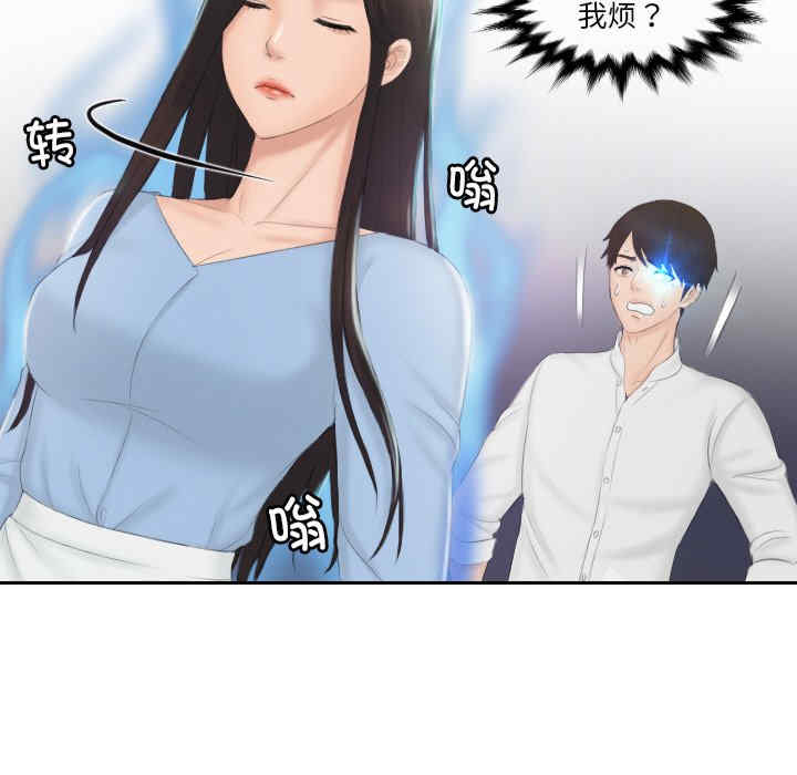 排忧大师/疑难杂症解决师