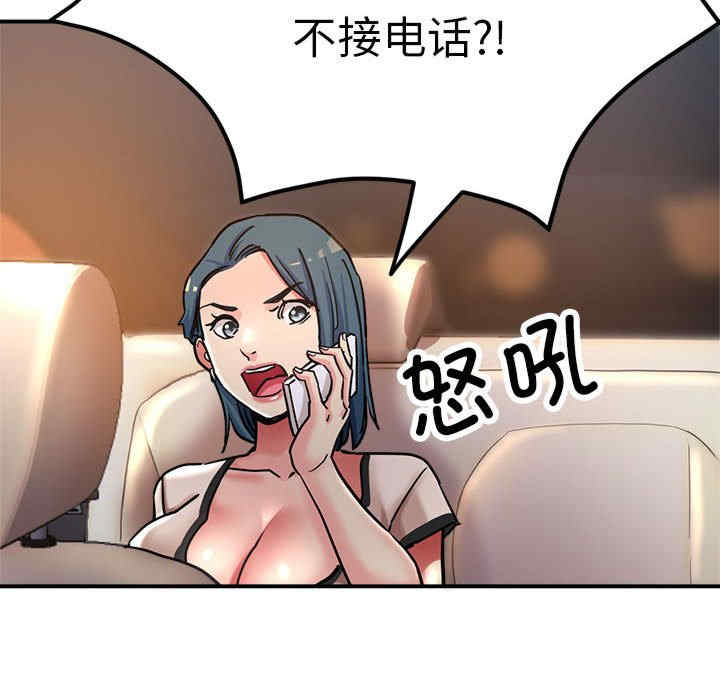 亲家的女人们/寄生亲家