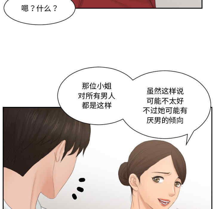 排忧大师/疑难杂症解决师