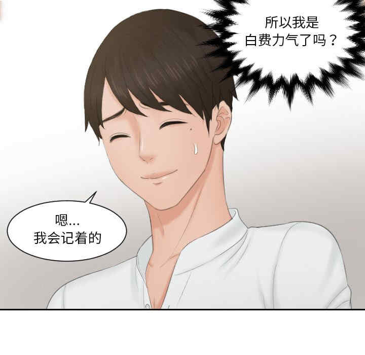 排忧大师/疑难杂症解决师