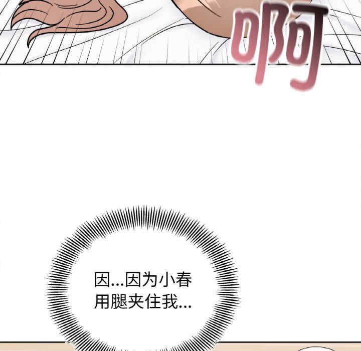 她才不是我姐姐/秘密的姐弟