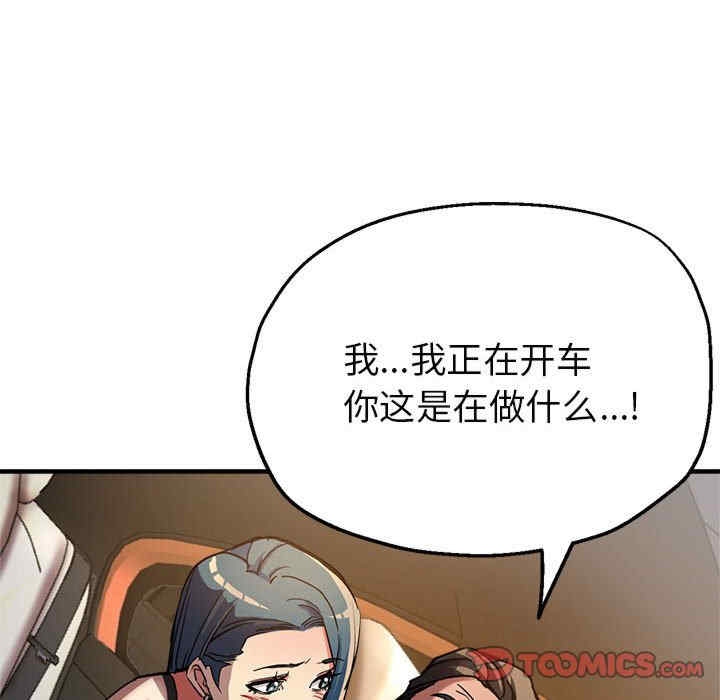 亲家的女人们/寄生亲家