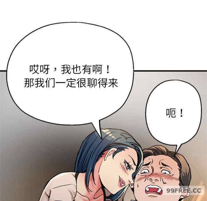 亲家的女人们/寄生亲家