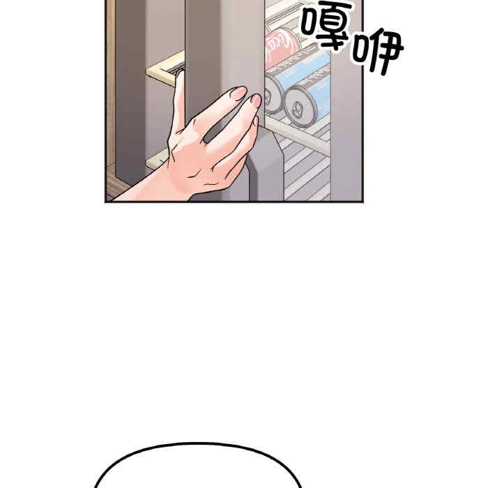 她才不是我姐姐/秘密的姐弟