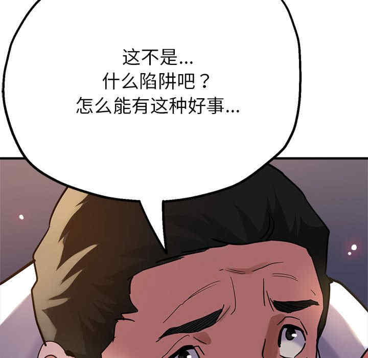 亲家的女人们/寄生亲家