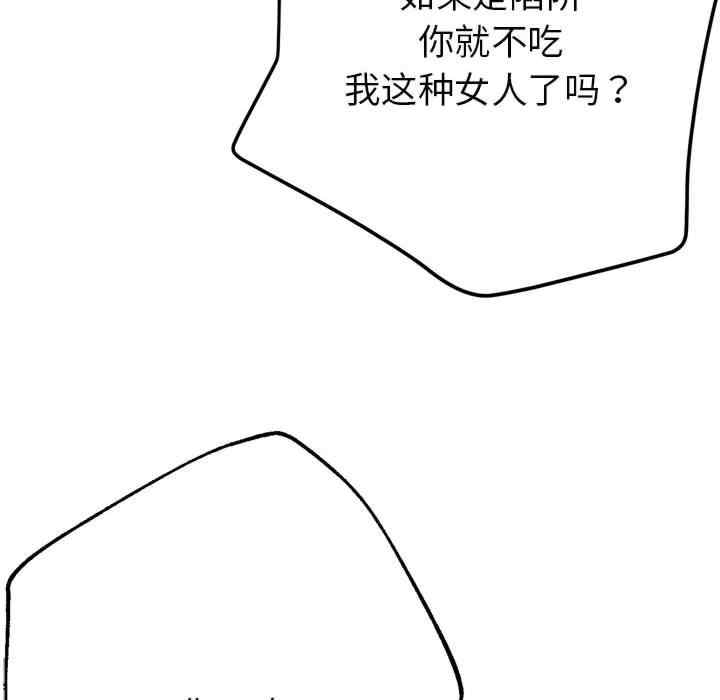 亲家的女人们/寄生亲家