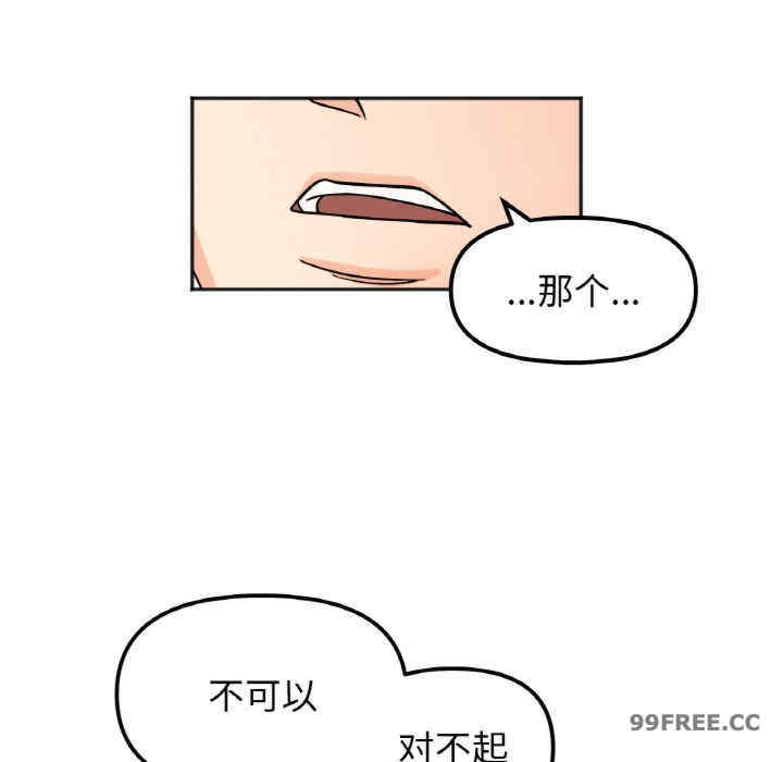 她才不是我姐姐/秘密的姐弟