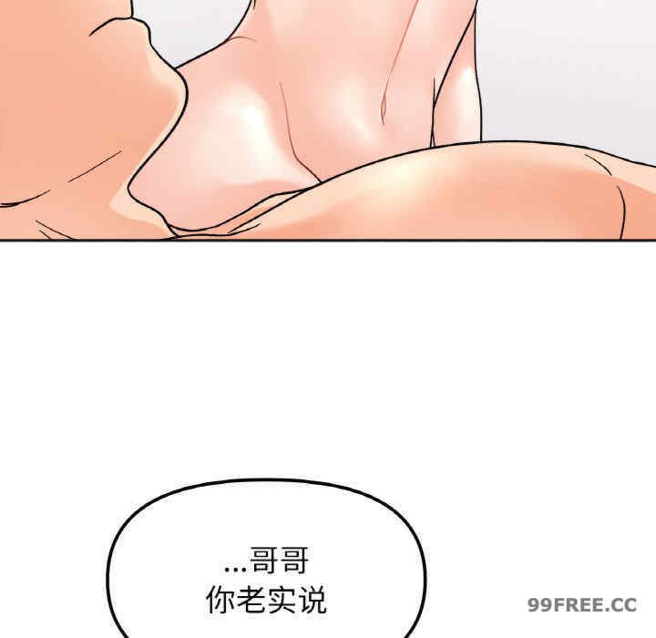 她才不是我姐姐/秘密的姐弟