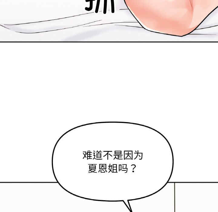 她才不是我姐姐/秘密的姐弟