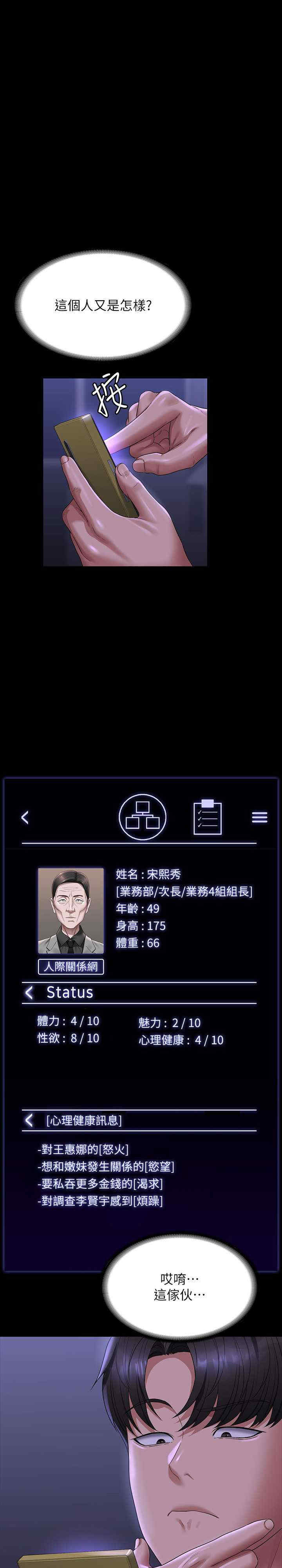 超级公务员